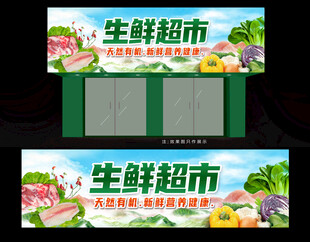 蔬菜店招牌