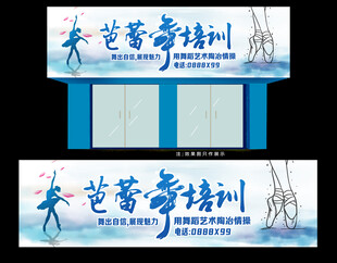 芭蕾舞蹈
