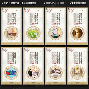 宿舍文化展板