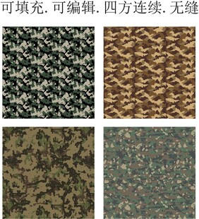 迷彩图案 