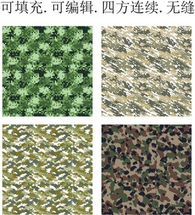 迷彩花纹