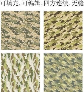 陆军迷彩 