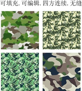 迷彩纹理