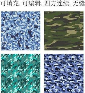 迷彩图案