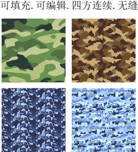 迷彩图案