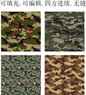 迷彩图案