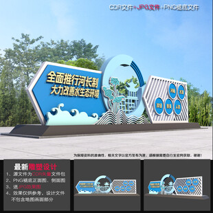 河长制雕塑