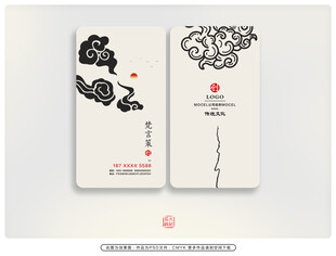 中式风格名片设计