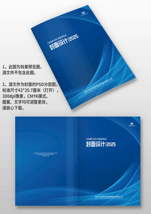 蓝色线条科技公司宣传画册封面