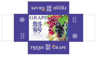 甄选葡萄水果箱平面展开图