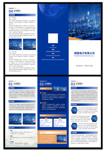 企业宣传册设计展示