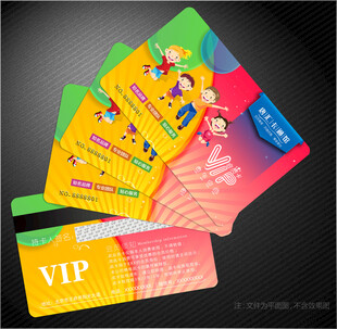 卡通会员卡