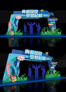 毕业季拍照框毕业门楼