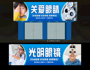 眼镜店招牌