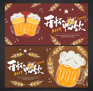 啤酒节