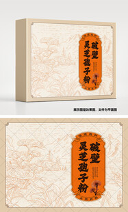 灵芝孢子粉插画包装