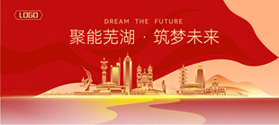 芜湖建筑矢量插画