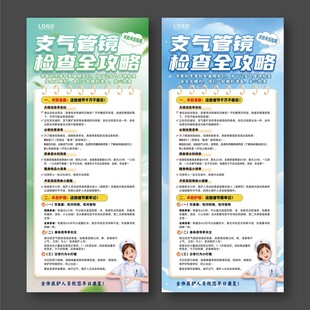 支气管镜检查全攻略术前术后指南