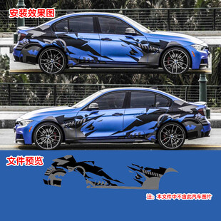 宝马泥点迷彩色块车身贴纸拉花