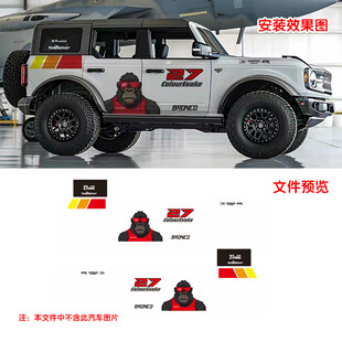 大猩猩越野SUV车贴装饰拉花