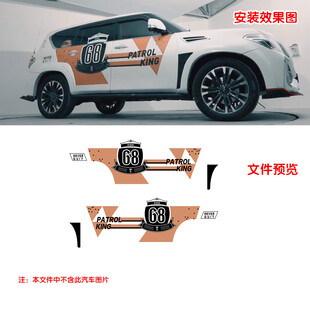 PATROL越野SUV车贴拉花