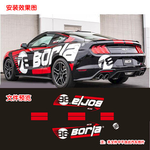 borla宝来车身贴纸拉花