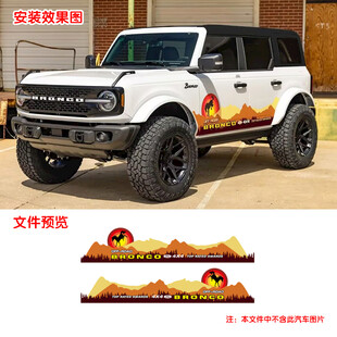 沙漠探险车身贴纸拉花