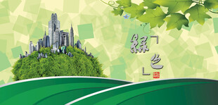 绿色背景绿色环保