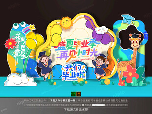 幼儿园毕业美陈