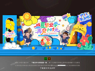 幼儿园毕业舞台布置