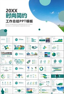 国网国家电网电力供电公司PPT