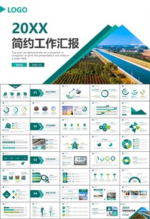 国网国家电网电力供电公司PPT