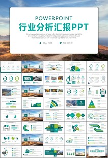 国网国家电网电力供电公司PPT