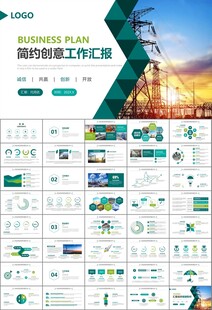 国网国家电网电力供电公司PPT