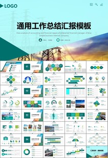 国网国家电网电力供电公司PPT