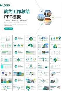 国网国家电网电力供电公司PPT