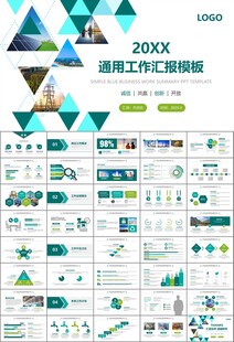 国网国家电网电力供电公司PPT