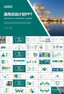 国网国家电网电力供电公司PPT