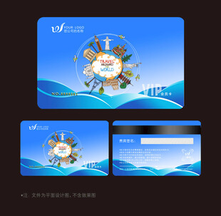 旅游会员卡