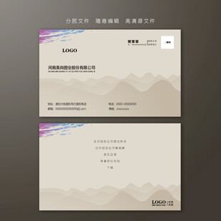 新中式山水名片