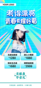 毕业季