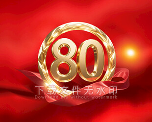 80周年庆典金色标志