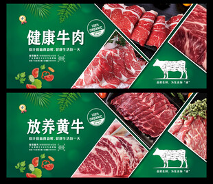 牛肉背景墙