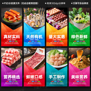 火锅食材
