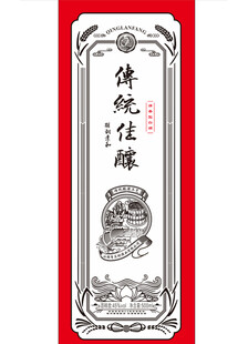 白酒包装 酿酒图