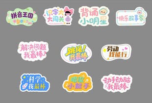 异表手举牌可爱多彩贴纸