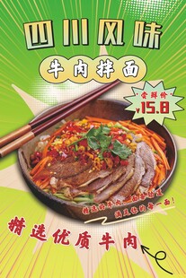 牛肉拌面