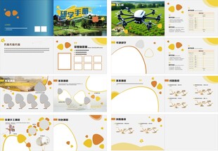研学手册 毕业 学校清新自然风
