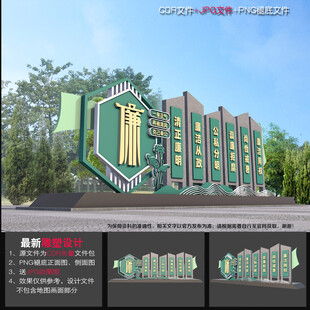 廉政广场造型