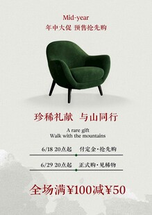 618家具促销单页